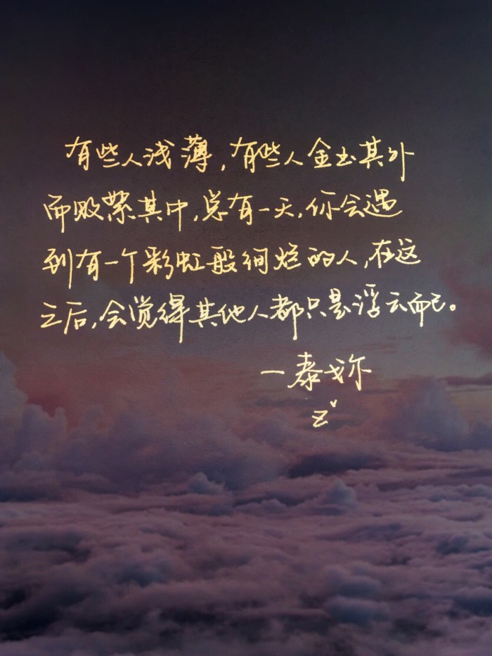 只愿世间风景千般,世间风景万千不敌一人心疼