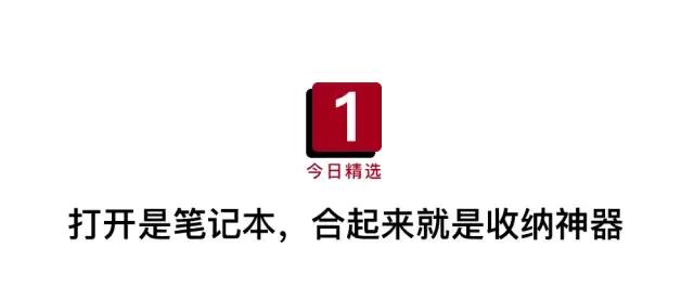 好看又实用的卡通记事本,立体复古记事本
