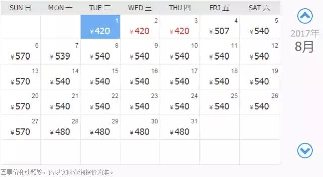 八月长春去哪的机票最便宜,2月长春出发机票价格