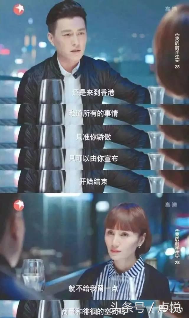 我的前半生里的经典爱情,我的前半生透露了什么样的爱情观