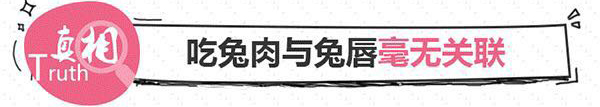 婧麒立德立康——辣妈课堂（真假大揭秘！孕期这些都不能吃？螃蟹、兔肉、火锅）