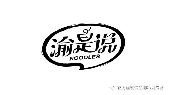 花万里餐饮店,花万里全案策划设计