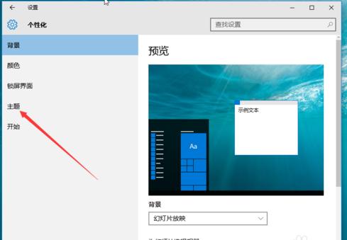 win10桌面图标不移动怎么办,win10桌面图标怎么不显示边框