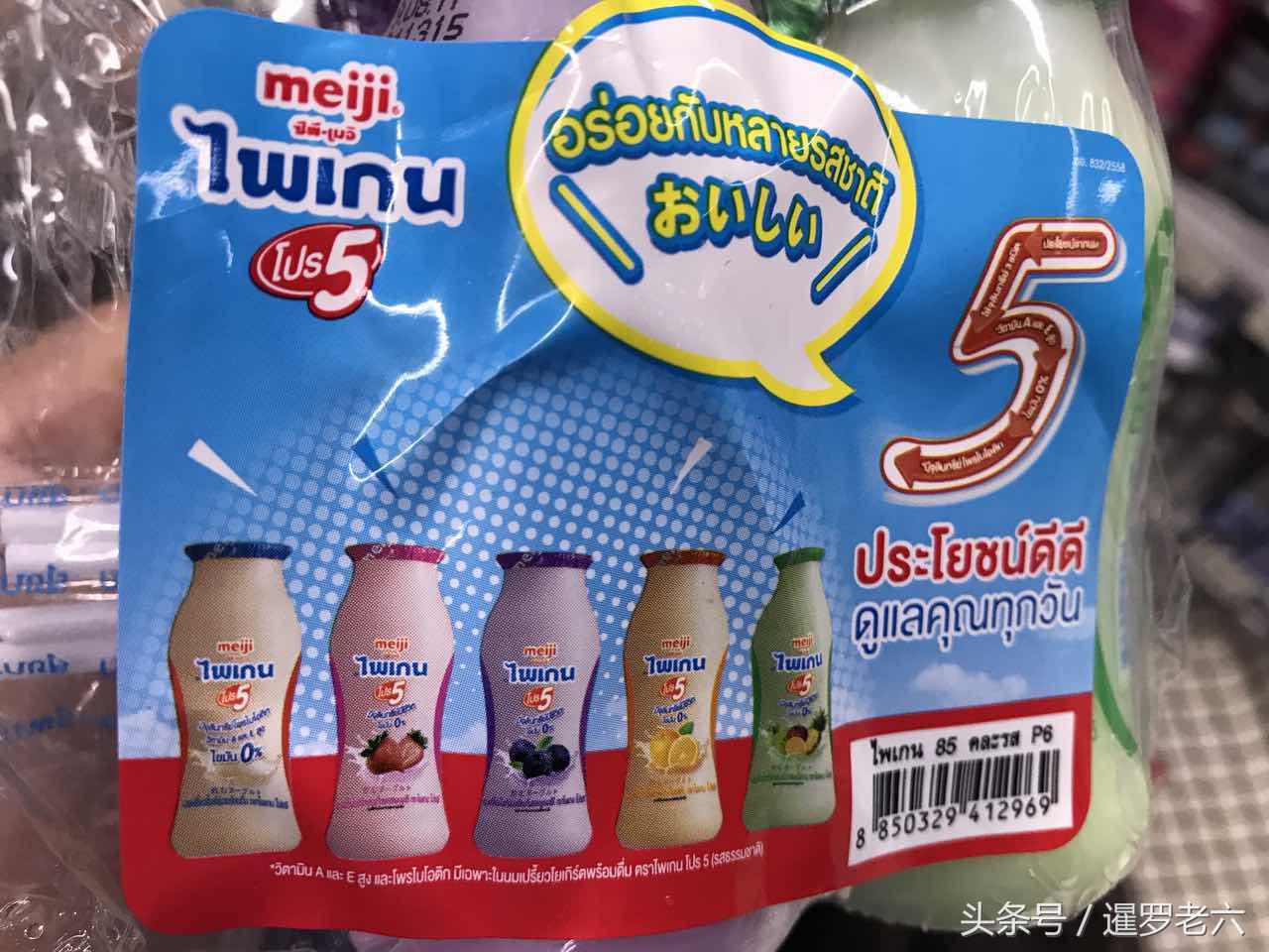 泰国的水果味乳酸菌，味道真不错！有点儿时“喜乐”的感觉！