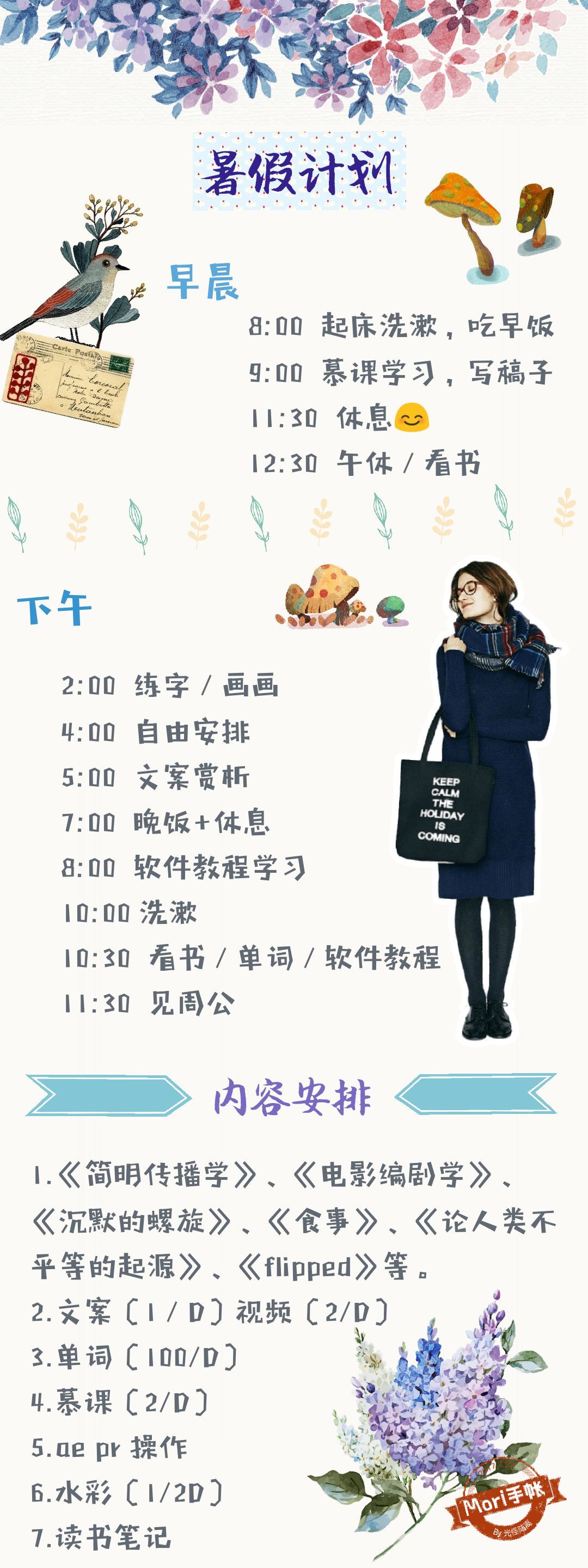 盘点学生党必须下载的手账软件,超好用的手账app推荐