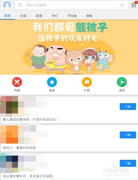 安卓应用市场哪家强,安卓应用市场哪家好