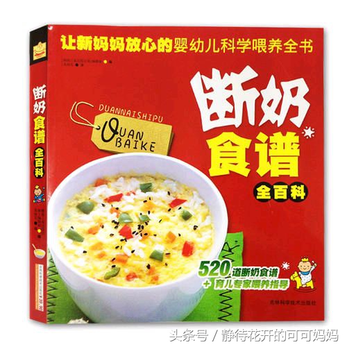 育儿手册轻松带娃,新手宝妈带娃育儿知识