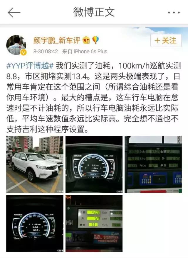 weyvv7三大件靠谱吗,weyvv7到底怎么样