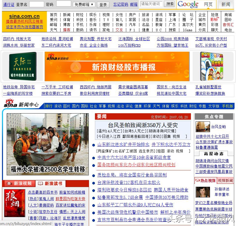 主流网站app,以前流行的网站