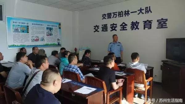 在苏州，一个记分周期记满12分，怎么办？记满24分，怎么办？