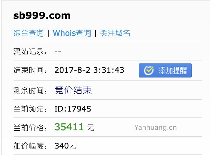 唯美双拼域名当初‘DANGCHU.COM’6位数成交，多枚4/5杂com域名过万元结拍！