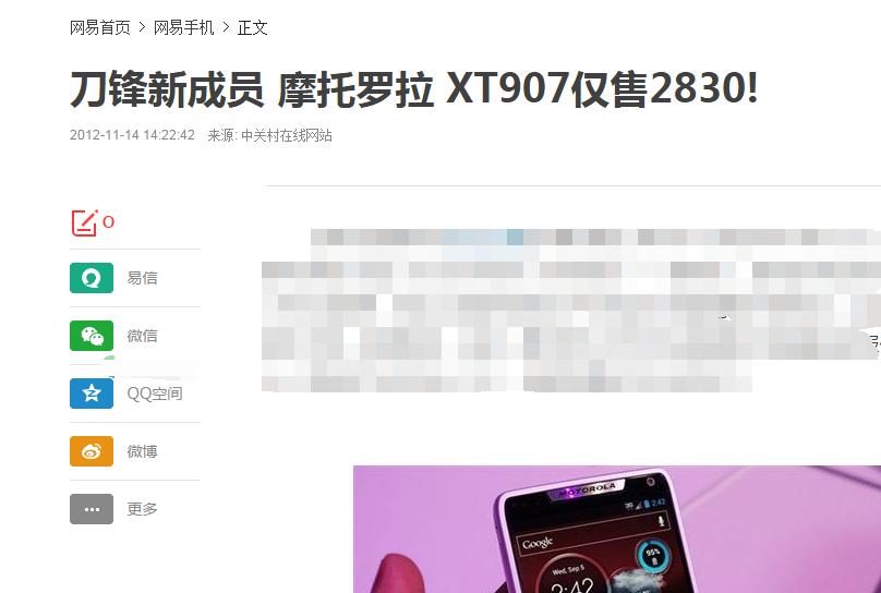 从2830元降至340元,曾经超窄边框最强商务的手机