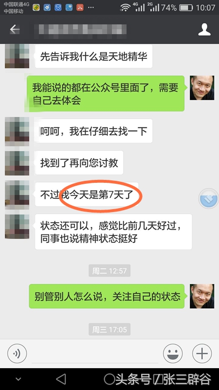 辟谷7天测试,辟谷一天的时间表