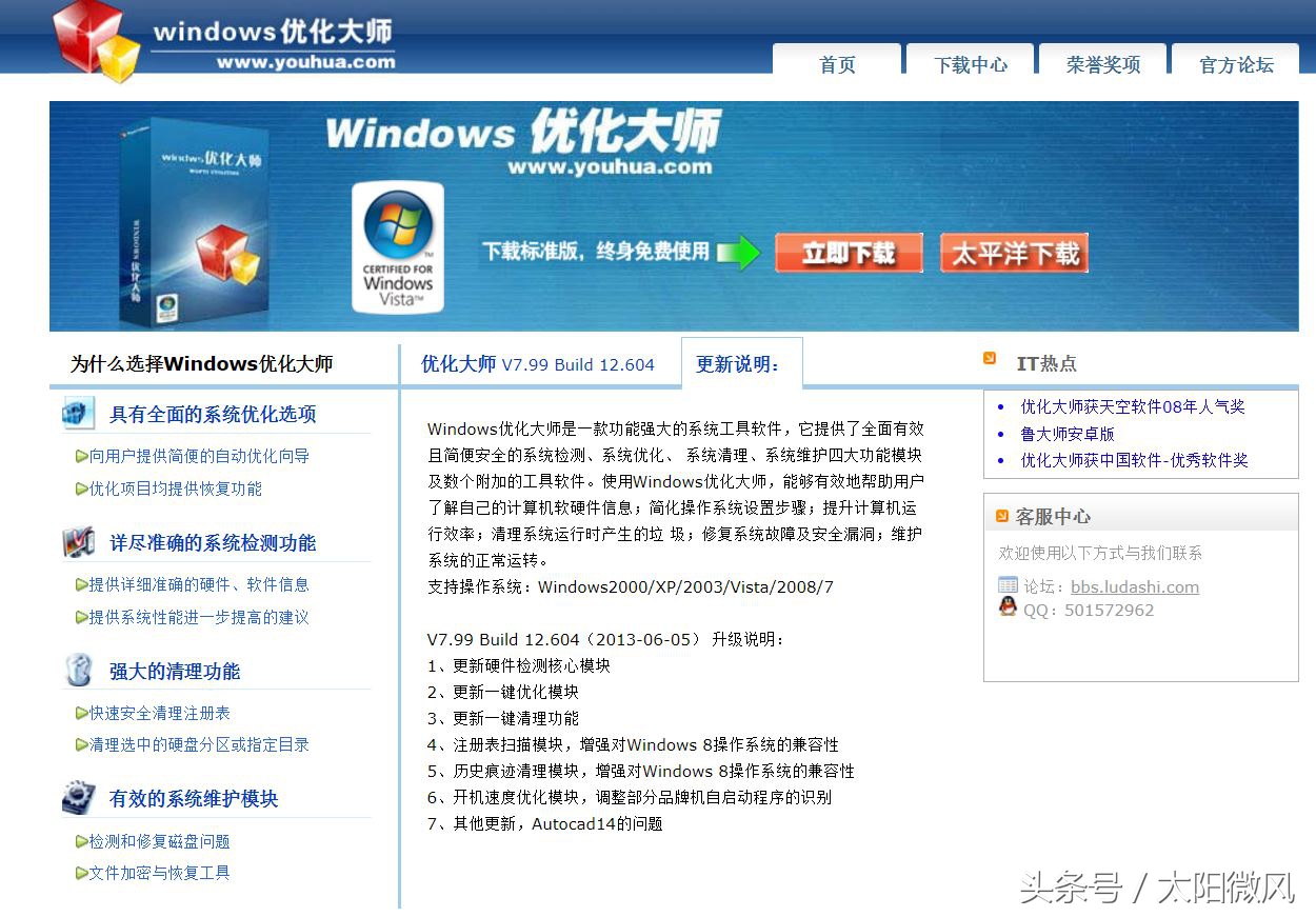 主流网站app,以前流行的网站