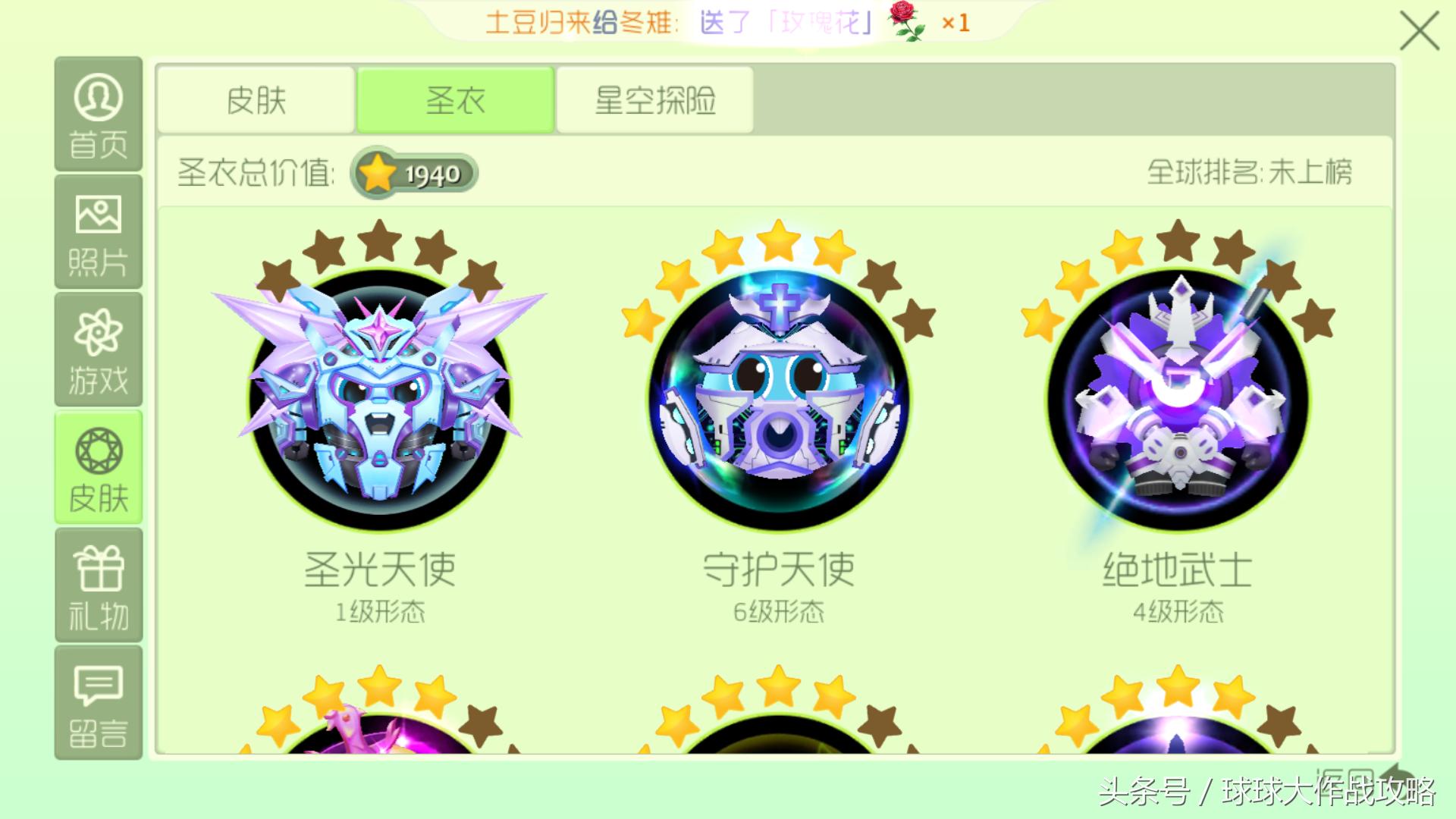 球球大作战骗球套路教程,球球大作战骗我号怎么解决