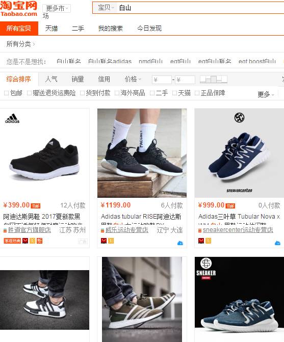 为什么淘宝地址一直说有违禁词 (2021淘宝热搜词)