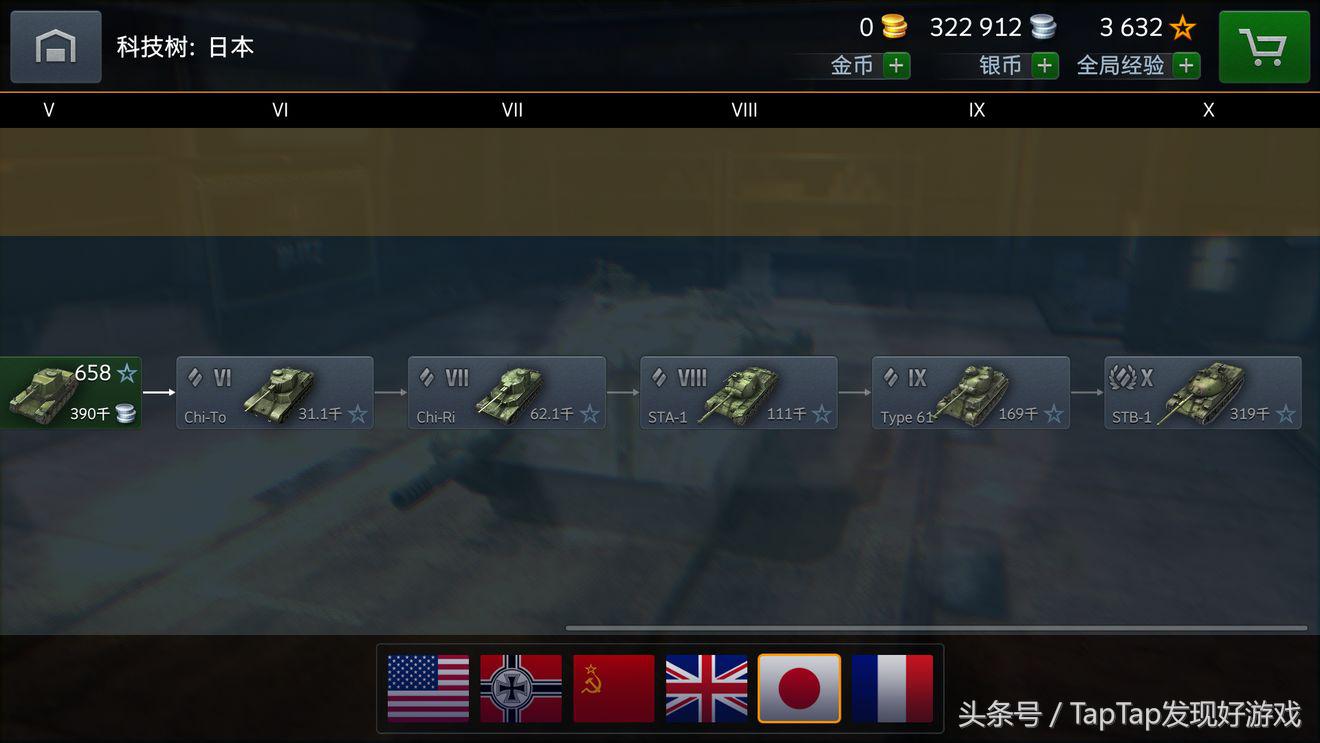 坦克世界闪击战游戏,坦克世界闪击战最新日系坦克