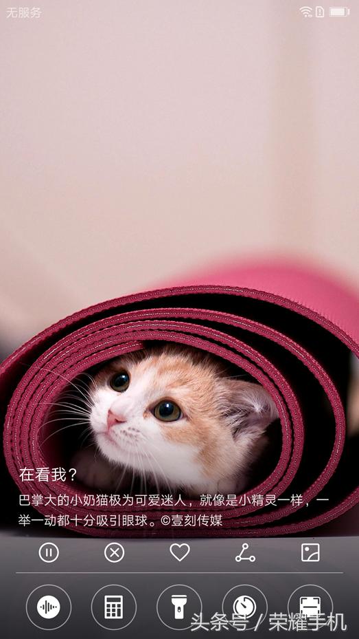 手机杂志锁屏,手机的杂志锁屏