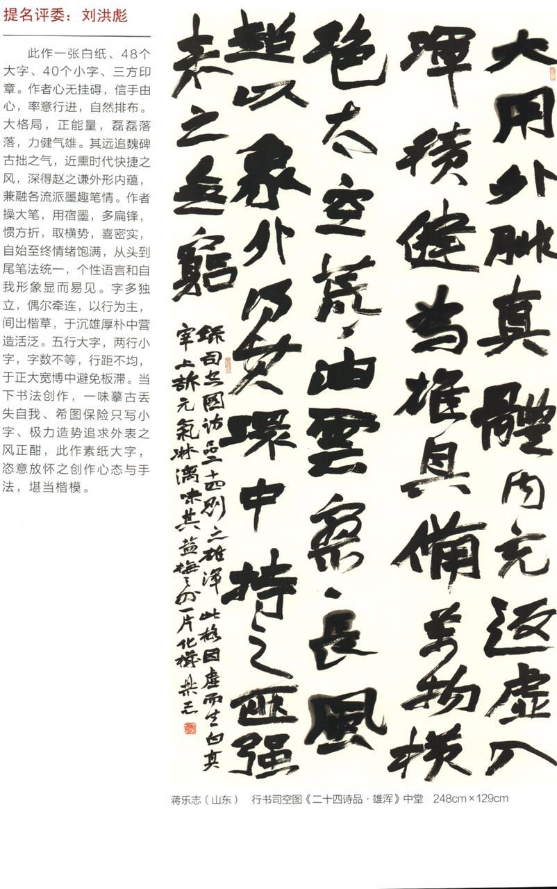 全国第十一届书法篆刻展览,天津市第十一届书法篆刻展