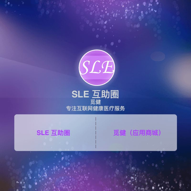 治疗红斑狼疮的激素哪种好,治疗红斑狼疮最好的药是什么