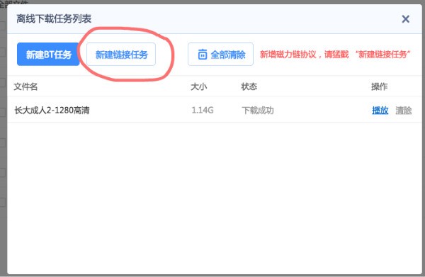 要美剧资源，却在百度网盘里看见种子文件，怎么办？