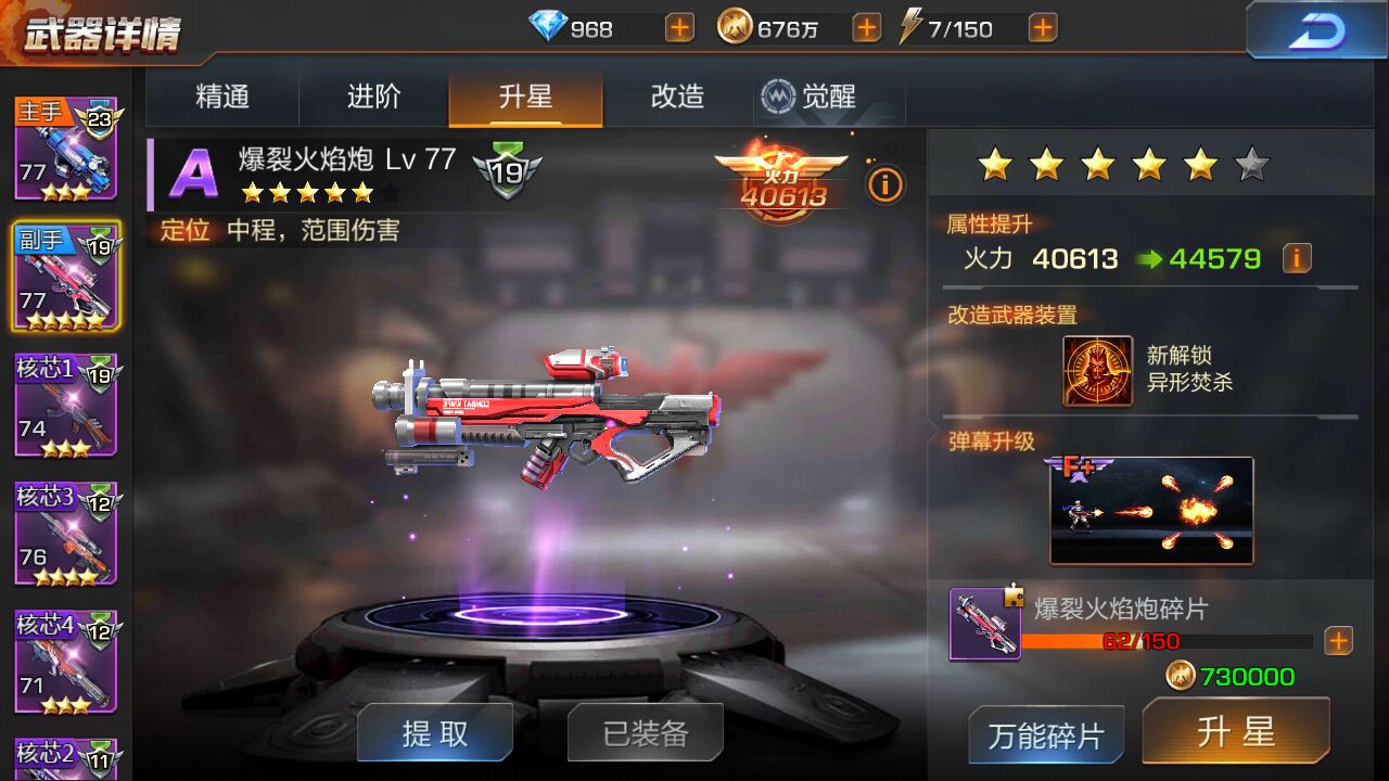 魂斗罗归来平民武器排行榜,魂斗罗归来平民武器推荐