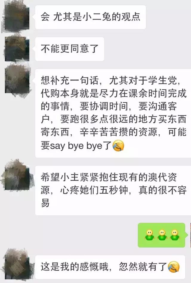代购亏本生意怎么做得好,代购失业后何去何从