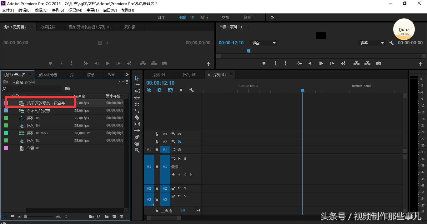 pr多段画面字幕配音怎么一键对齐,pr怎么给视频对齐