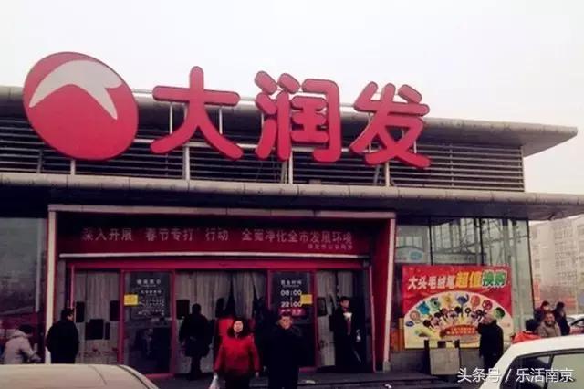 南京物美价廉的大超市推荐,南京值得逛的大超市