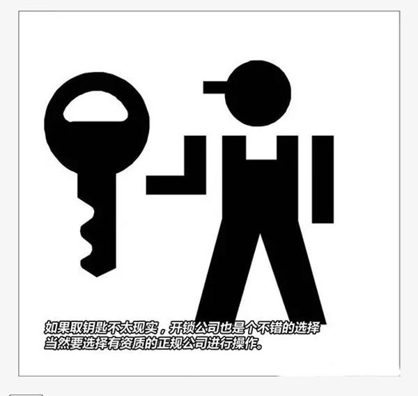 车钥匙锁在车里一定要砸玻璃吗,汽车钥匙锁车里不想砸玻璃怎么办