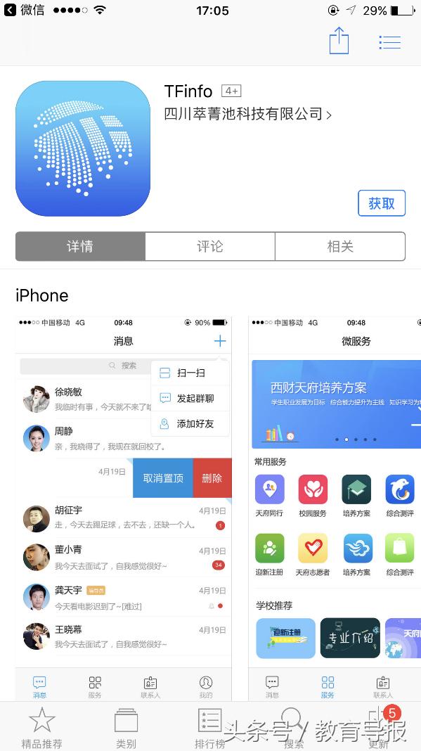 西南财经大学天府学院入学体检,西南财经大学天府学院怎么抢宿舍
