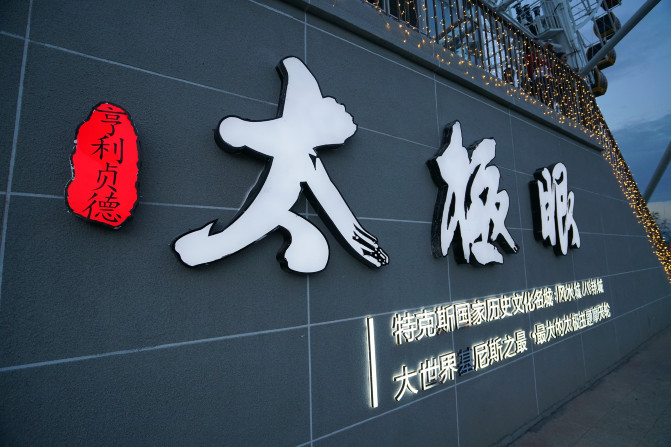 感受大西北的异域风情环疆游结束,南北疆深度游北疆进入南疆