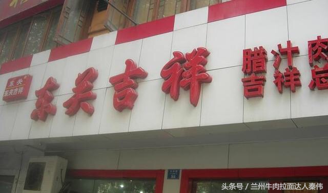 西安最好吃的秦镇米皮测评,西安好吃的秦镇米皮推荐