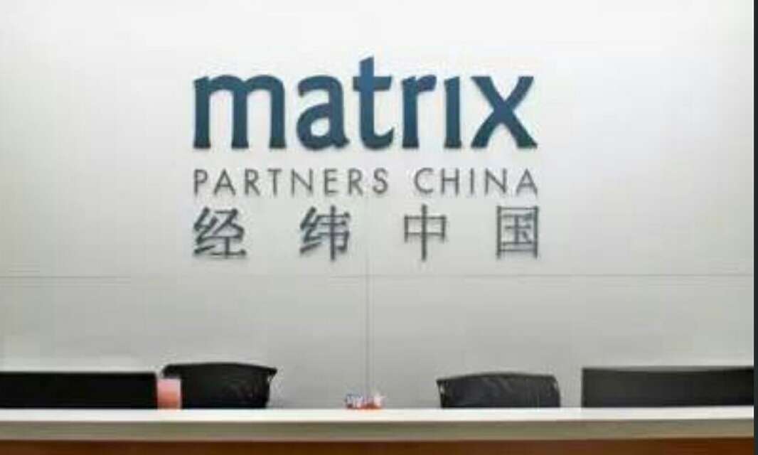 2016年中国创业投资基金的龙头“经纬中国”,投资的220多家公司到底现在如何呢?