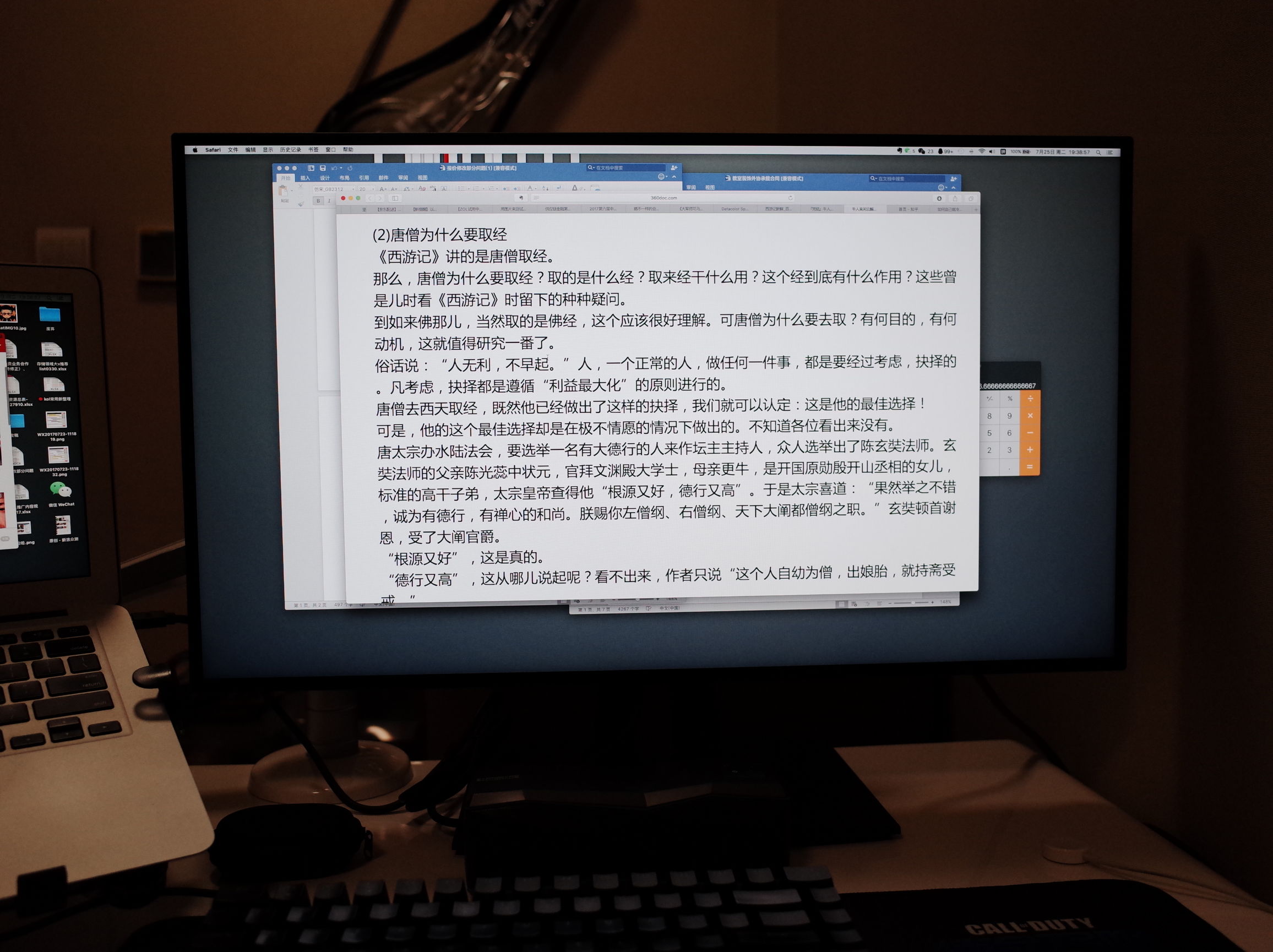 当笔记本*党**一直以为mac就是机制的时候，一定是忽略了显示器还有这样一种打开方式，外挂显示器的完整体验