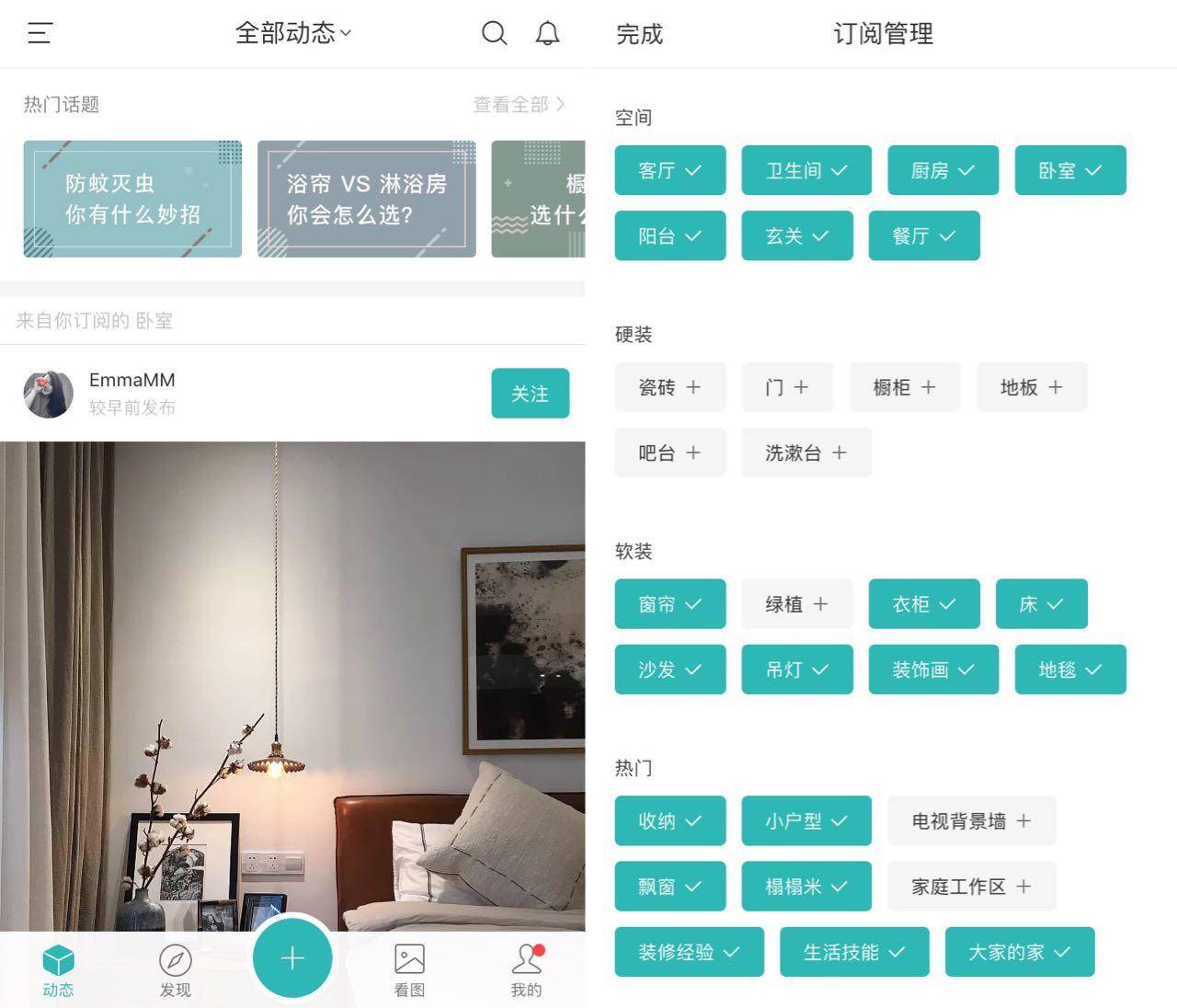 家居装修设计app哪个好,装修设计类app推荐