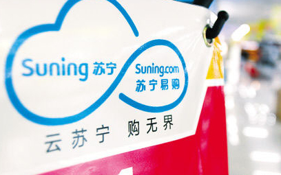 苏宁从亏损68.06亿到实现盈利,苏宁云商三季度财报