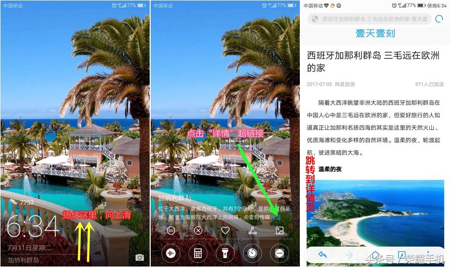 手机杂志锁屏,手机的杂志锁屏