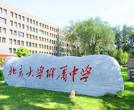 海淀区2022小升初学校名单,2022年海淀小升初学校排名