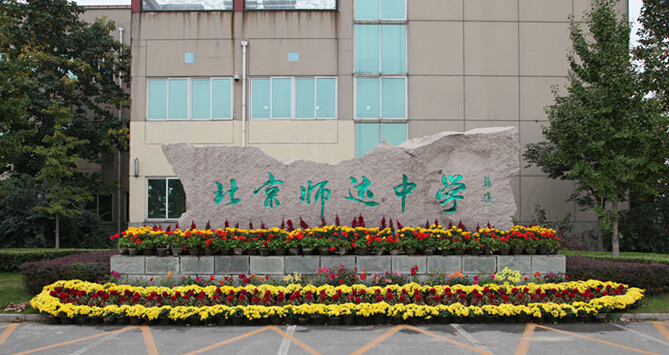 海淀区2022小升初学校名单,2022年海淀小升初学校排名