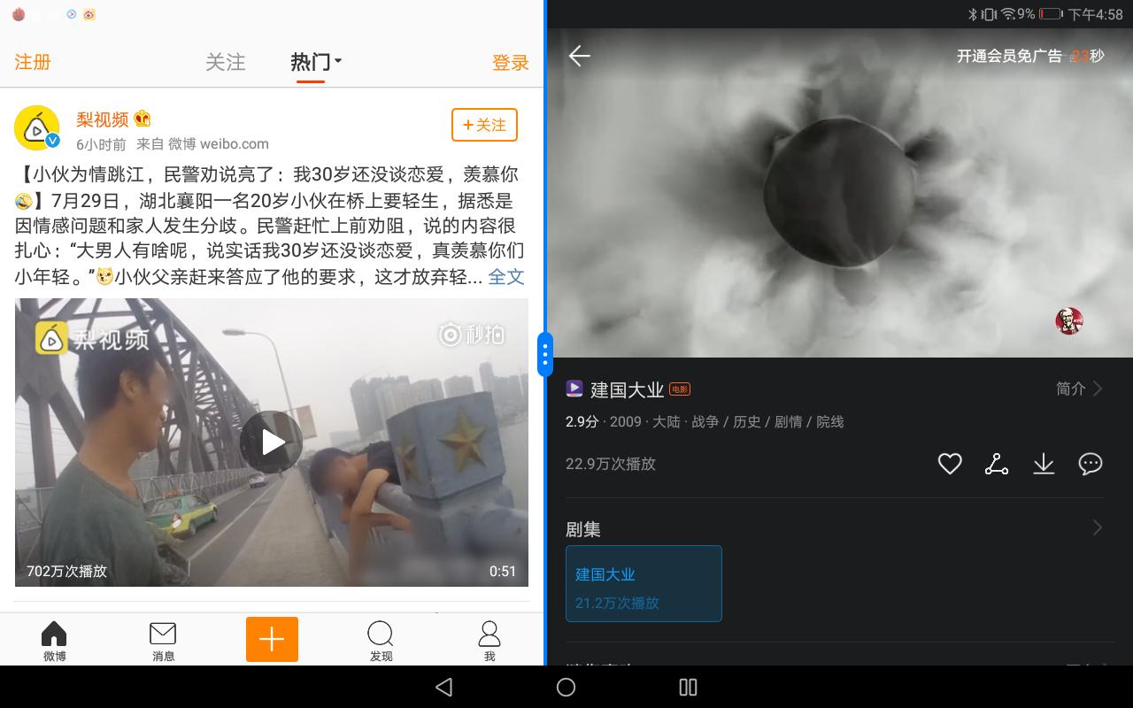 荣耀畅玩平板2刷机教程,荣耀畅玩2平板处理器