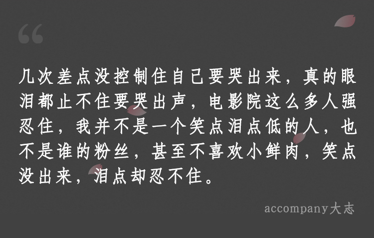新片热评｜电影《三生》真的是舌尖上的青丘？