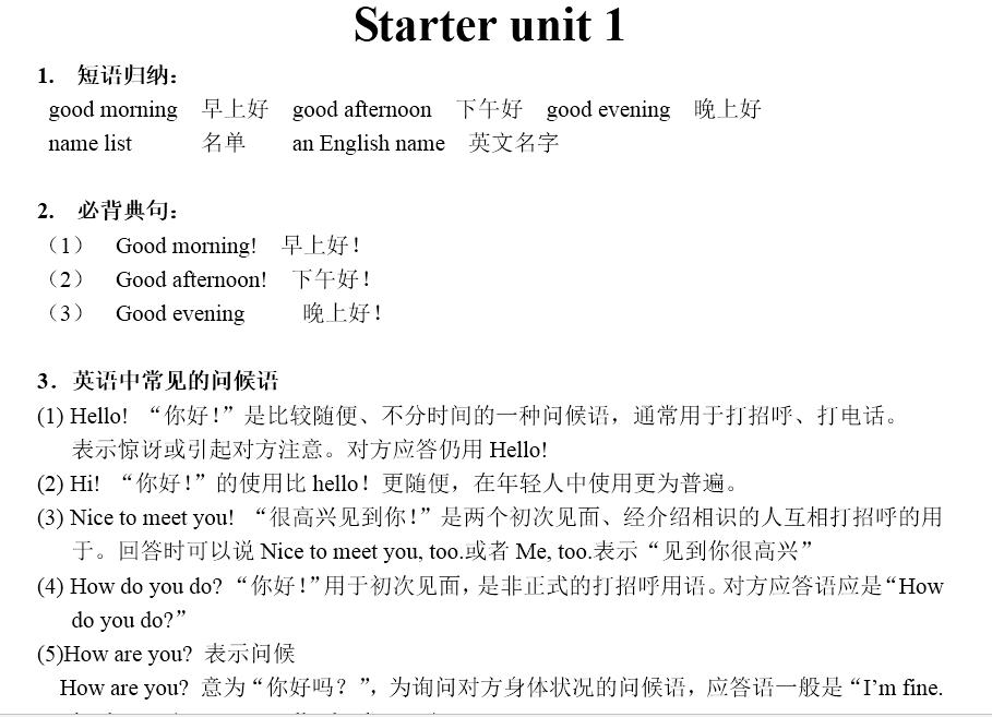 人教版七年级上册英语第六单元,新版七年级下册英语总结知识点