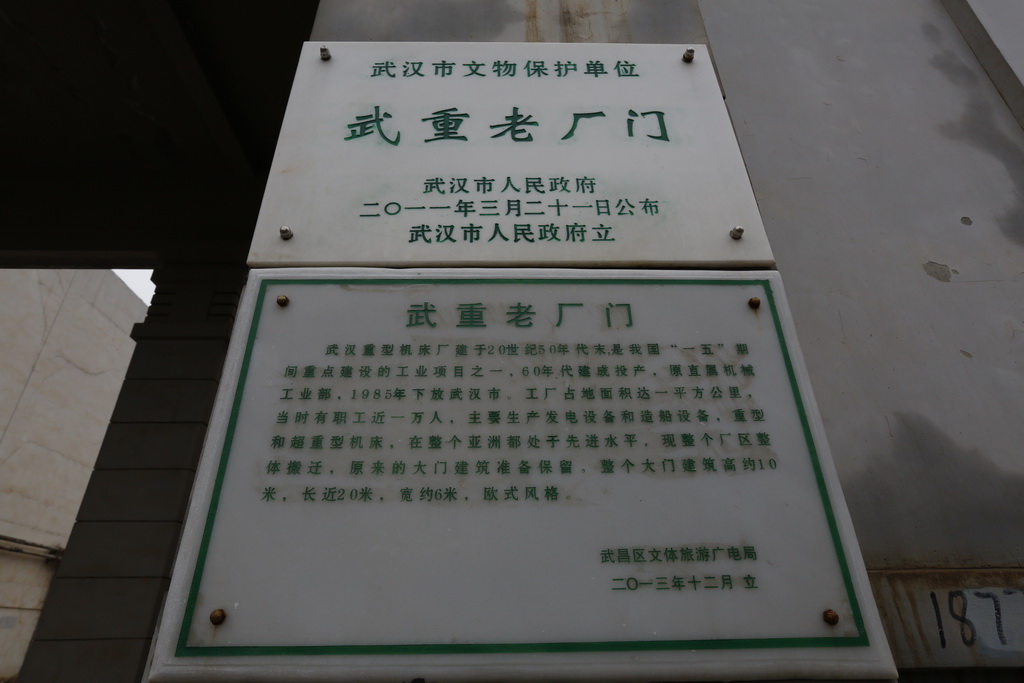 武汉善福重型机床有限公司,武汉重型机床集团有限公司