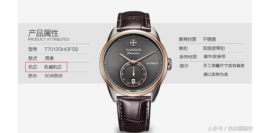 李逵李鬼难辨真伪,冒牌瑞士表品牌