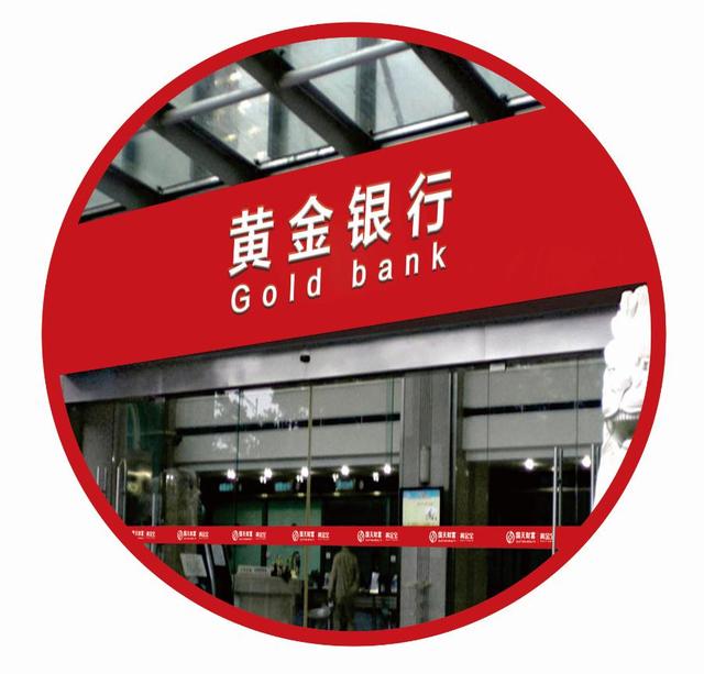 物权金融+实体加盟，国天集团“黄金珠宝银行”模式启动