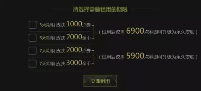 英雄联盟欧米伽小队宝箱,lol欧米伽小队哪个好