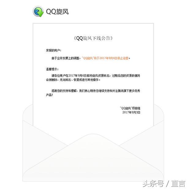 qq旋风咋就没了,继qq微信抖音后下一个风口