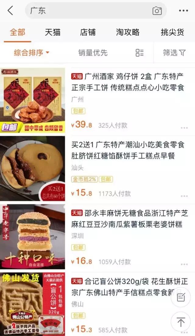 江苏省不同地方的特产,来自江苏的土特产