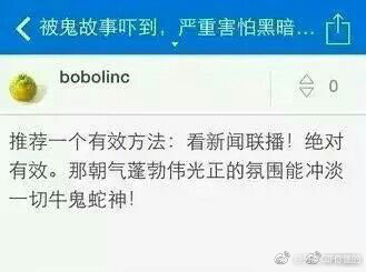 怕鬼有什么好方法,怎么解决怕鬼的问题